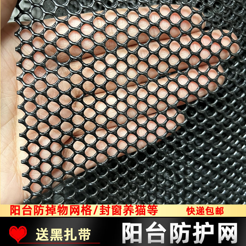 Window Sill Anti-Fall Net Plastic Balcony Protection Net Child Safety Net Balcony Guardrail Net Cat Plastic Mesh