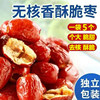 Crispy Seedless Dates, Crunchy Dates, Individually Packaged Dried Red Dates, Snacks to Satisfy Cravings, Xinjiang Red Dates