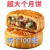 [5 Pieces 0.5kg ]Cantonese-Style Mooncakes, Traditional Handmade Five-Nut Mooncakes, Multi-Flavor Large Mooncake Gift Box, Whole Box of Pastries