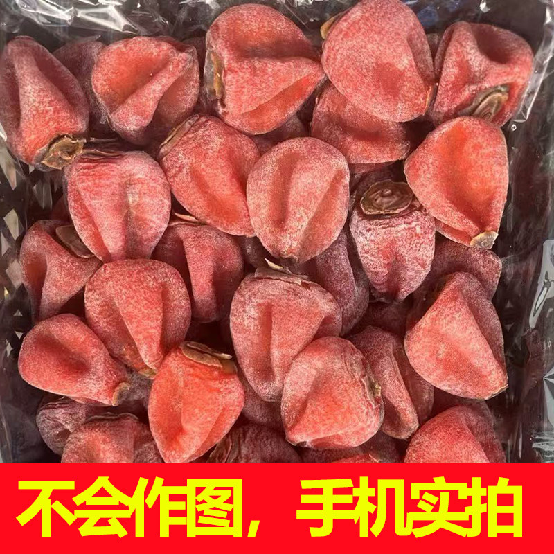 [This Year's New Persimmons]Natural Farm Persimmons, Fuping Liquid Center Persimmons, Individually Packaged, Bursting with Juice and Frosted, Hanging Persimmons