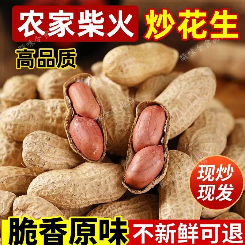 [New This Year] Farmhouse Stir-Fried Peanuts in a Cast Iron Pot, Shelled Cooked Peanuts, Farmhouse Roasted Seeds and Nuts, Sunflower Seeds, Peanuts, Roasted Seeds and Nuts