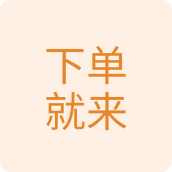1下单就来百货店的LOGO