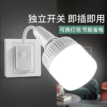Bull LED socket lamp all wiring-free lighting bedheadlamp energy-saving lamp plug-in lamp seat switch bedroom