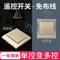 Bull wireless remote control switch panel wiring free 220v smart home bed head double control 86 free bedroom electricity