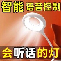 A night light that listens to people talking a smart artificial voice voice-activated light that can understand lazy people when sleeping at night and a sensor light that can understand lazy people.