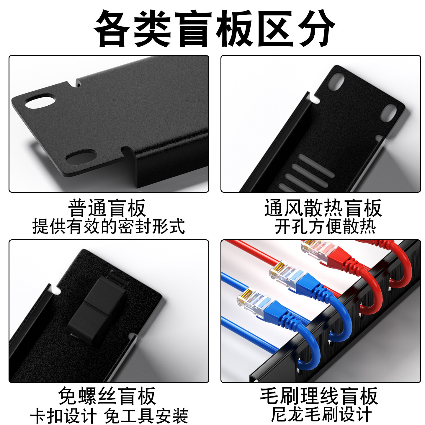网线管理神器!24口48口1U-9U网络机柜盲板支架理线架全解析!-配线架-淘宝好物网