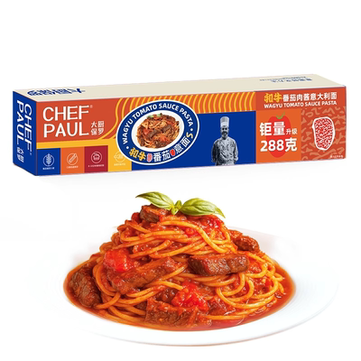 大厨保罗速食意面270g官方旗舰店番茄黑椒全麦营养盒装意大利拌面