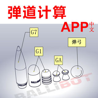 Bbt laser rangefinder ballistic calculation software app