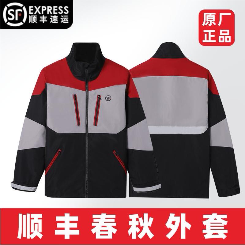 Brand New  Workwear Jacket, Windproof and Rainproof, for Frontline Delivery Personnel,  Express Delivery Spring and Autumn Coat