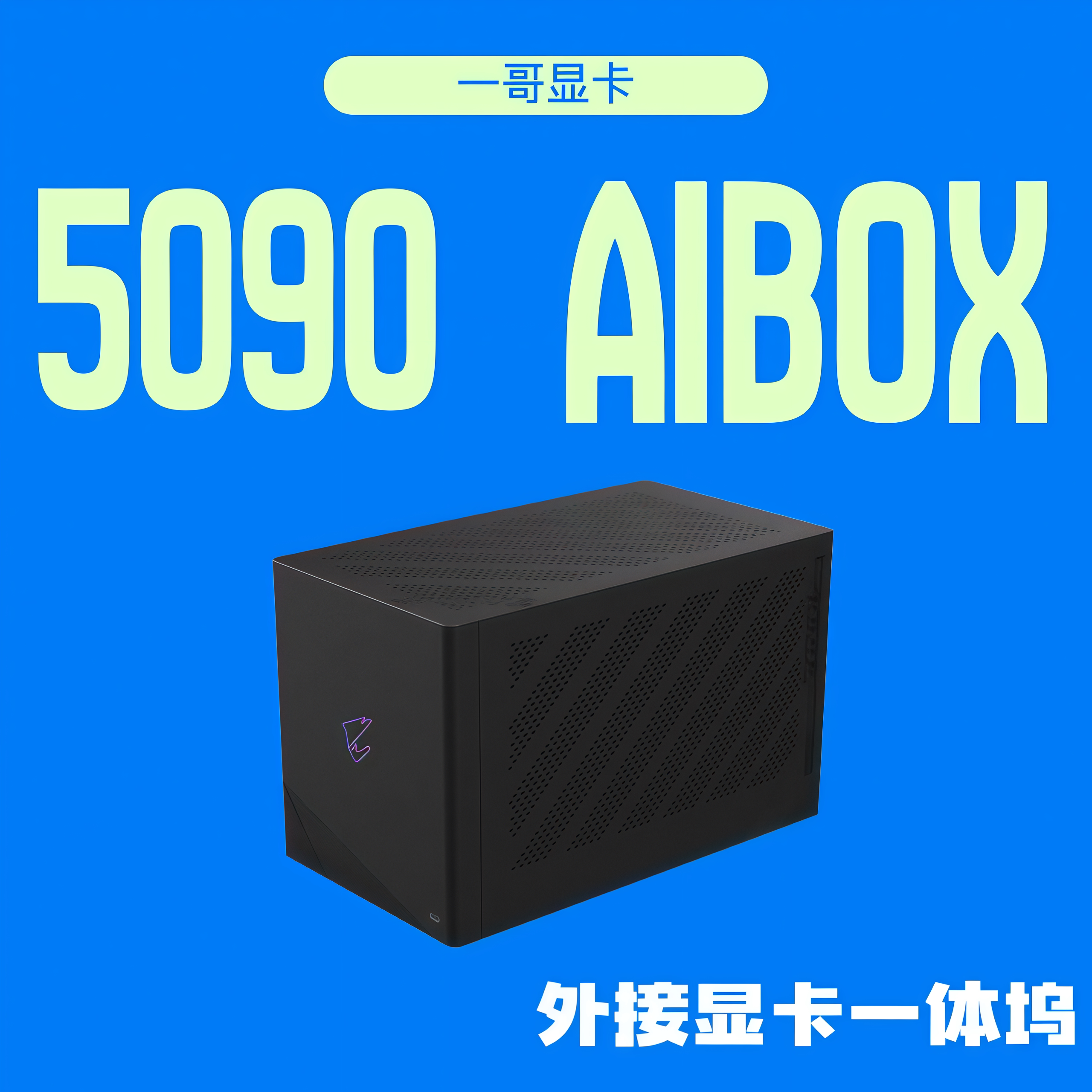 Gigabyte Rtx 5090 Ai Box โฮสต์โน้ตบุ๊ก อุปกรณ์เชื่อมต่อกราฟิกการ์ดภายนอก/เวิร์กสเตชัน
