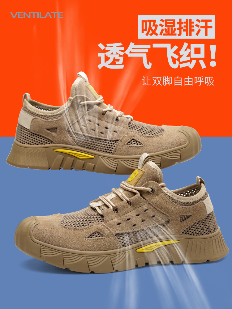 Labor protection shoes for men in summer, breathable, anti-smash, anti-puncture, insulated construction site men's work safety steel plate, electrical steel toe 