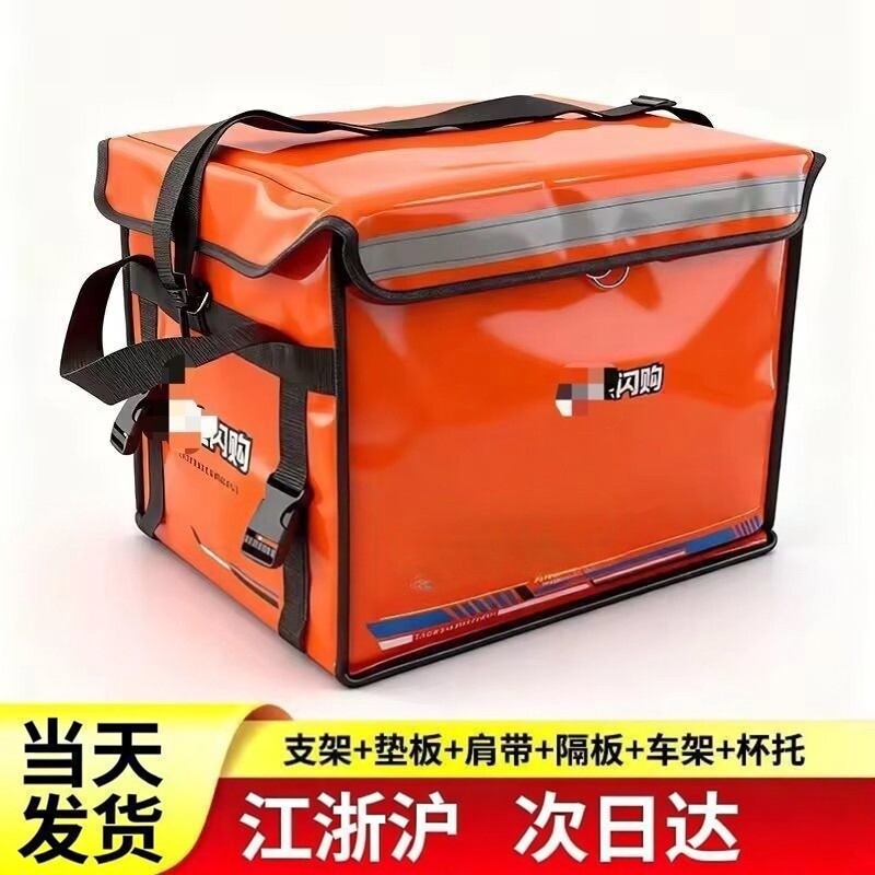 🔥防水橙色外卖箱 - 外卖骑手必备神器!🚚-冰包-淘宝好物网