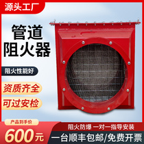 Pipe flame arrester explosion-proof flame arrester flameless release device pipeline gas flame arrester explosion disc pipeline fire arrester