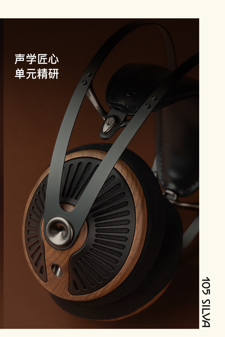 图片[8]-Meze Audio 105 Silva-宸音商城 - 编曲混音资源站及官方在线商城