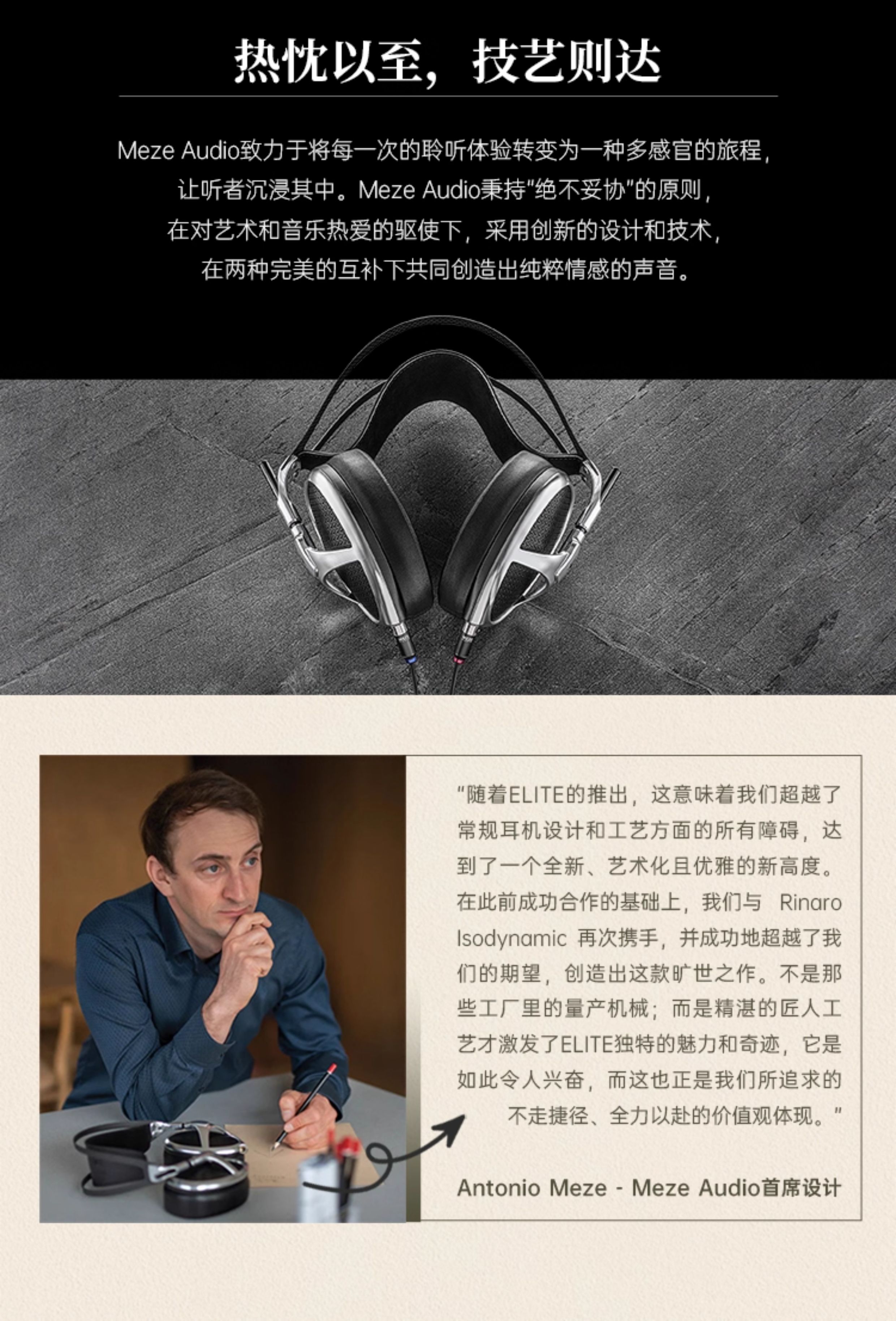 图片[4]-Meze Audio Elite伊利特-宸音商城 - 编曲混音资源站及官方在线商城
