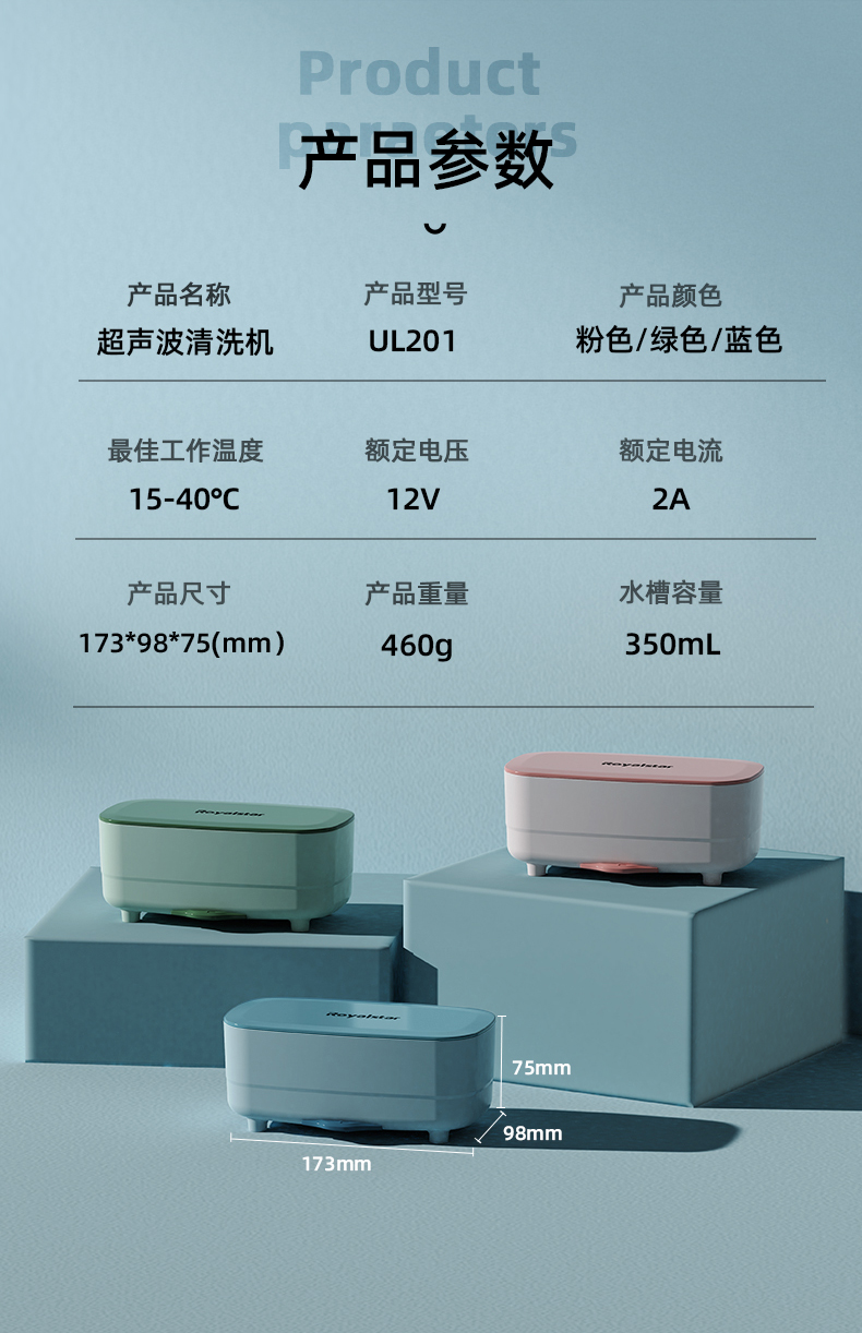 Royalstar 荣事达 UL201 超声波清洗机 天猫优惠券折后￥78包邮（￥148-70）