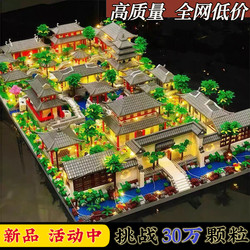 Suzhou Garden General Hospital Three-In-One Ancient-Style Building Blocks, High-Difficulty, Large-Scale, New Model, Birthday Gift for Boys and Girls
