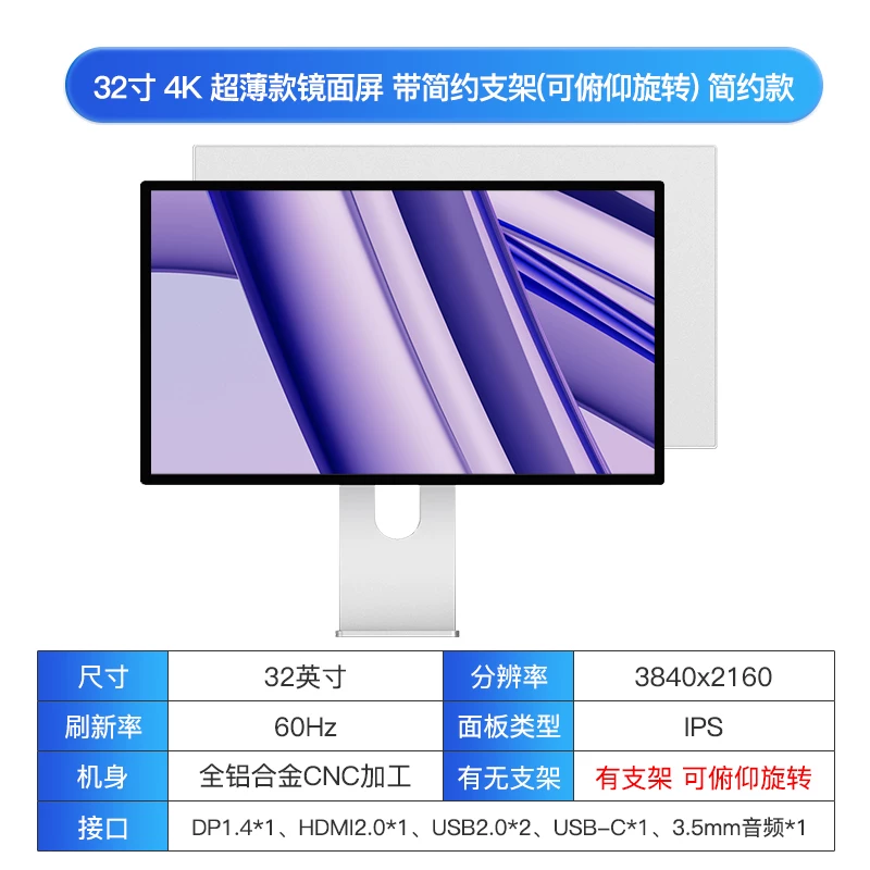 Mac, ЖК-дисплей, дизайн ноутбука, экран, зеркальный эффект, 32 дюйма, P32