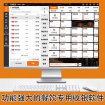 Catering cashier system software scan code ordering membership management system can be installed with computer cash register system coffee shop