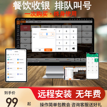 Cash register system software cash register milk tea shop group purchase verification membership activities separate system catering software