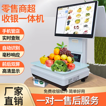 Weighing supermarket cash register all-in-one braised vegetables and fresh food convenience store small fruit shop cashier electronic scale with wifi
