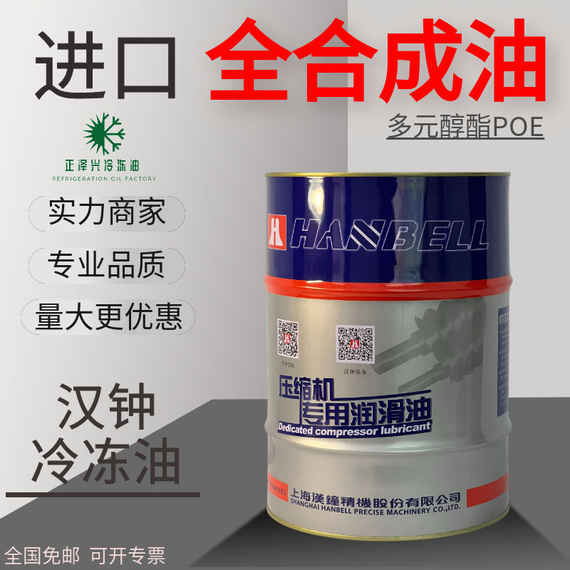 Hanzhong freezing oil screw centrifugal compressor HBR-B01 HBR-B01 B02 B02 B04 B04 B08 B08 B09 B09