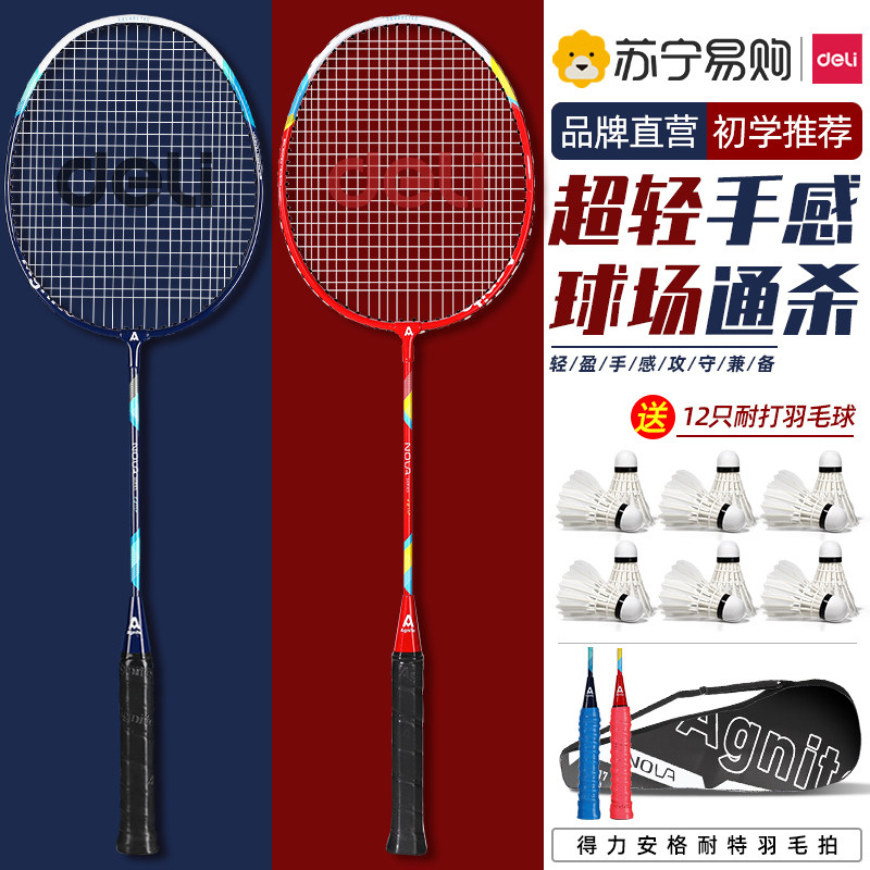 Able Feather Racket Double Pat Full Carbon Fiber Ultra Light Professional Badminton Racket Single Pat Suit 1730-Taobao