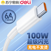 Able to apply to Huawei Honor Xiaomi Android type-c data line 6a5a charger Baoline lengthened usb short tappyc super typ 40w66w100W mobile phone