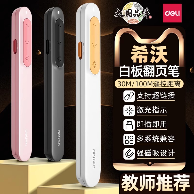 Able page turning pen teacher with multifunction ppt remote control pen suitable for hivo electronic whiteboard multimedia class piece control laser touch screen writing all-in-one touch telescopic teaching whip 1730-Taobao