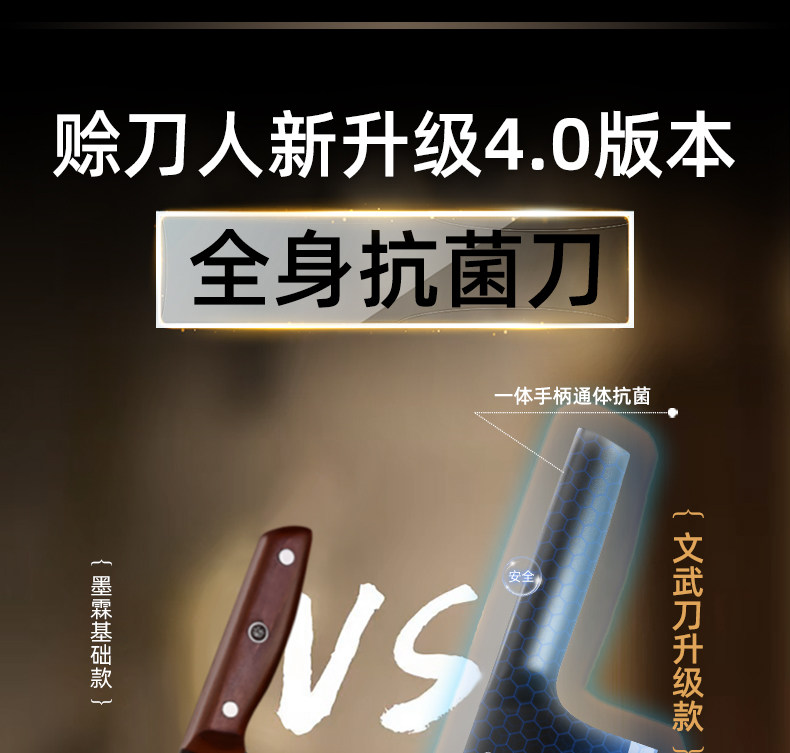 安享好物 安享A级斩切刀-赊刀人抗菌文武刀
