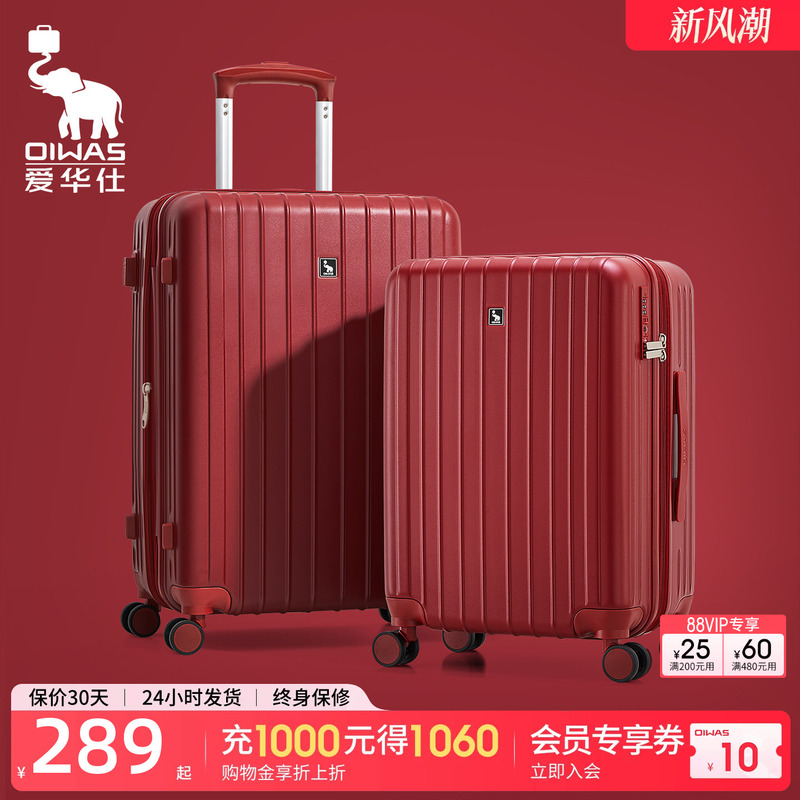 Aiwashi Red Suitcase for Women, Wedding Dowry, Wedding Preparation Box, Bride's Travel Suitcase, 20inch Aluminum Frame 24 Aiwashi Red Suitcase for Women, Wedding Dowry, Wedding Preparation Box, Bride's Travel Suitcase, 20inch Aluminum Frame 24