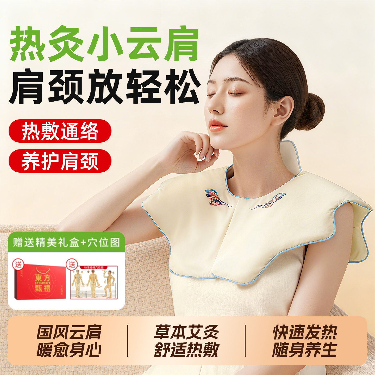 🌟肩颈热敷包 | 舒缓肩颈酸痛的秘密武器 🌟-电热敷盐包-淘宝好物网