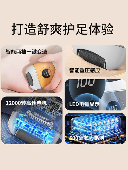 Foot Grinding Tool to Remove Dead Skin 2026 New Model Electric Household Fully Automatic Powerful Pedicure Knife for Heel Calluses and Foot Care