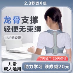 Back Posture Correction Belt for Adults and Children, Universal Auxiliary Hunchback Correction Tool, Stretching to Open Shoulders, Beautify Back, Straighten Chest and Back for Women