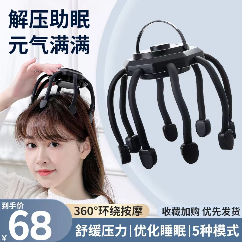 Brain Neck Head Massager Electric Octaws Fish God Instrumental Scalp Therapy Pain Migraine Fully Automatic Non-Dredging Instrument-Taobao