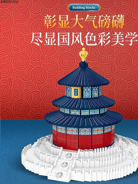 Chinese Forbidden City Ancient Building Model, Beijing Temple of Heaven Building Blocks, Small Particles, Boy's Gift, Suitable for Le2025 New