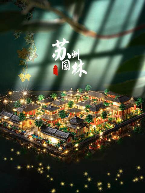 2025 New Model Suzhou Garden Lele Building Blocks Large-Scale Male Series Assembly Toys Gift High Difficulty