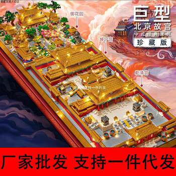 Forbidden City Building Blocks Chinese Style Ancient Building High Violet Forbidden City Three-In-One High Difficulty Giant Suitable for Le 2025 New 3D