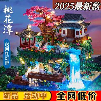 2025 New Model Lele Peach Blossom Pond Building Blocks Ancient Architecture Large Scale Boys' Assembly Toy Girls' Series High Difficulty