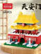 Four Famous Building Blocks: Tiananmen, High Hall, Corner Tower, Temple of Heaven, Children's Educational Assembly Toys Suitable for Fun