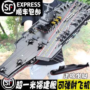 Suitable for Lego Building Blocks Aircraft Carrier Assembly Toy Fujian Ship Giant Aircraft Carrier Boy Military Model High