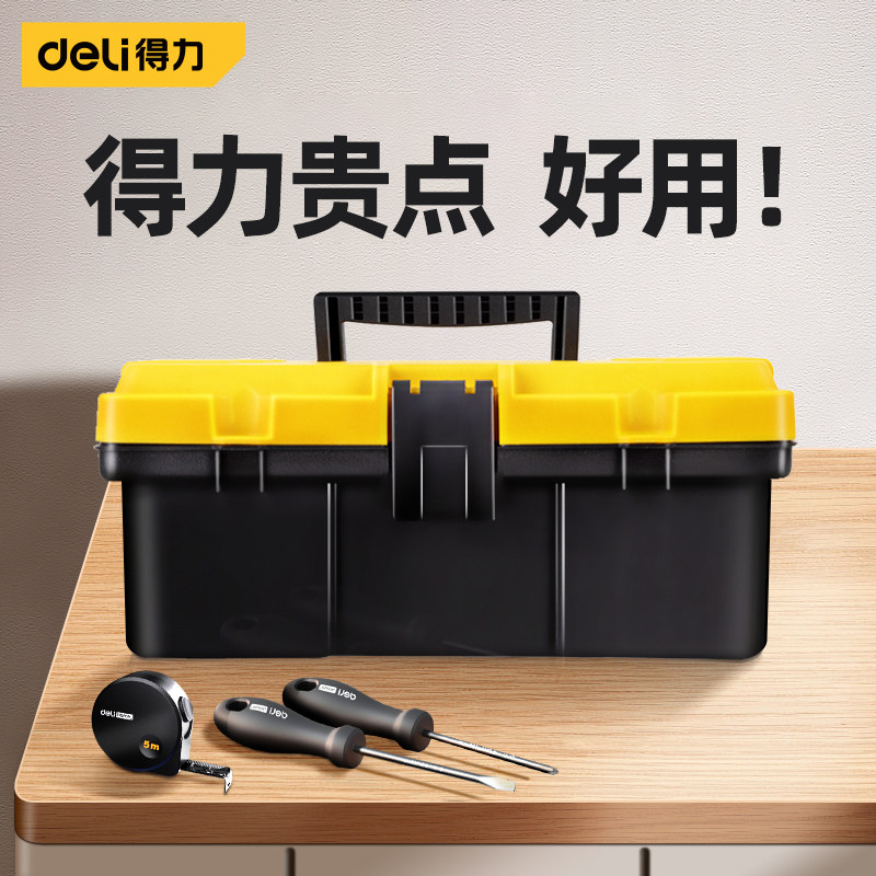 得力塑料家用工具箱五金收纳盒子大号手提多功能维修电工套装专用