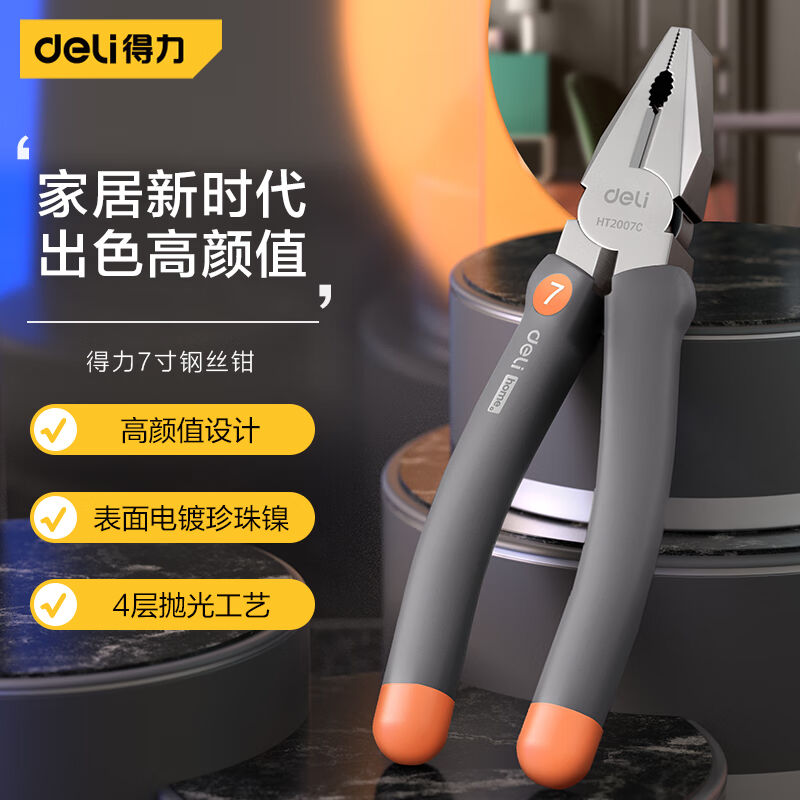 得力老虎钳钢丝钳工业级平口钳多功能省力夹持剪切电工用压线钳子