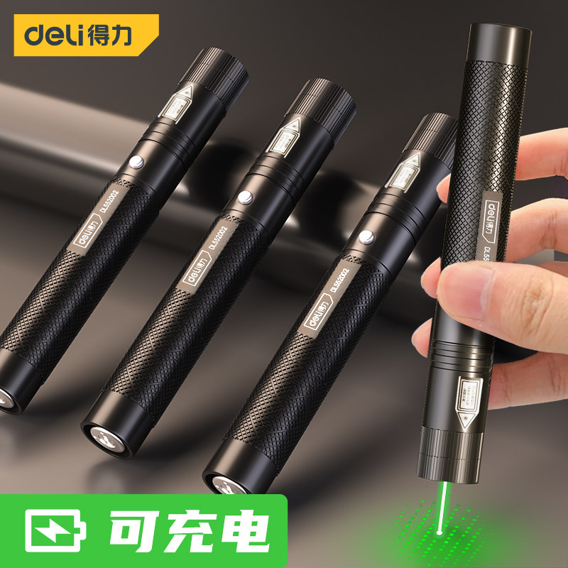 得力激光笔红绿光手电镭射灯充电远射沙盘售楼处部射笔逗猫指示笔