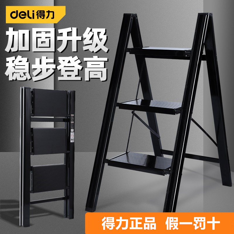 得力梯子家用折叠梯加厚人字梯楼梯伸缩多功能工程梯合金室内便携
