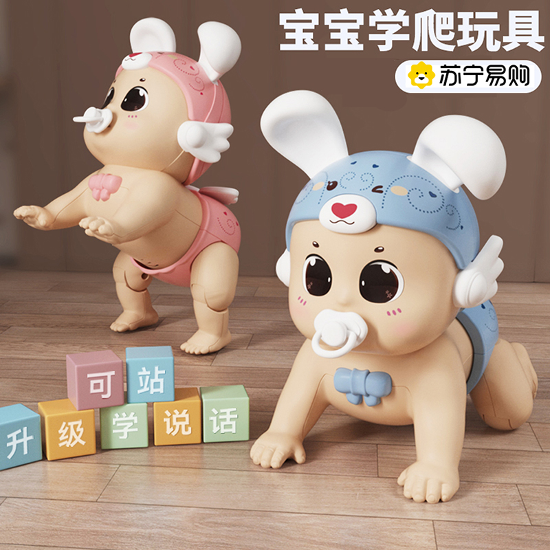 Baby Toys 0-1 Year Old School Crawl Boot Up Practice Training Puzzle Early Teach Baby Electric Climbing 1663-Taobao
