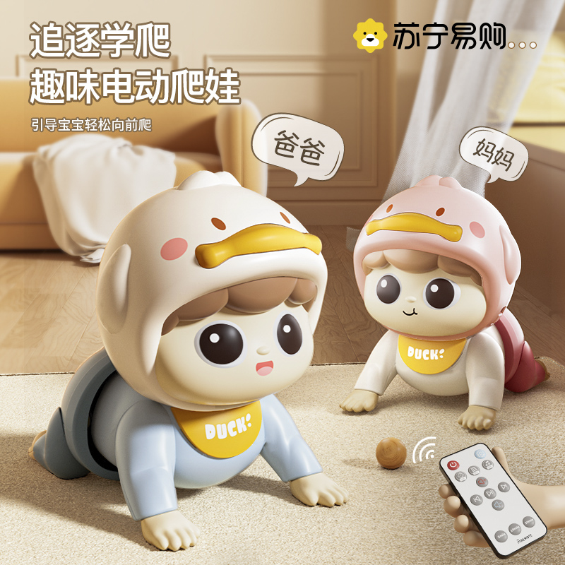 Baby climbing training school climbing theorist to guide creeping doll toy 0-1-year-old baby coaxing 1663-Taobao