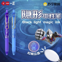 Ultra Hero Invisible Press Gel Pen Secret Light Pen Cute Cartoon Highlighter Elementary School Stationery 1663