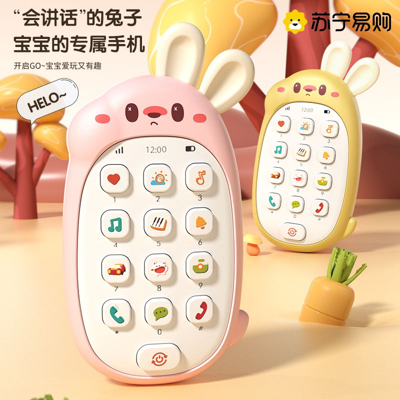 Lin teacher children's toy phone at 0-1-1663-Taobao