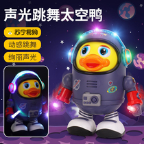 Will sing and dance the space duck toy rocking electric robot male girl child 0-1 years old exploits 1663